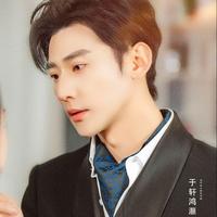 Yu Xuan Hong Hao