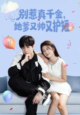 Don't Mess with the Real Heiress, Her Dad Is Handsome and Protective