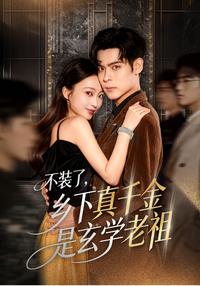 I'm Done Pretending: The Countryside Heiress Is a Metaphysics Master short-drama poster