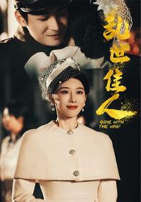 Turbulent Beauty short-drama poster