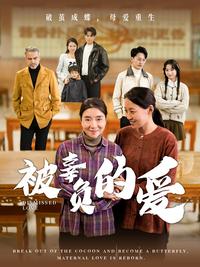 Betrayed Love short-drama poster