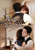A Second Marriage, Lychee Fragrance in the Song Home short-drama poster