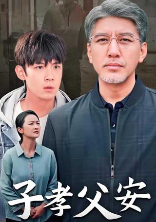 Filial Son, Peaceful Father short-drama poster