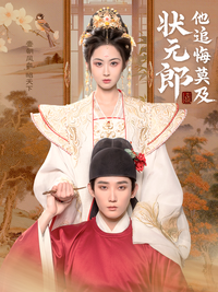 The Number One Scholar Regrets It Too Late short-drama poster