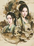 Broken Mirror, No Reunion: The Princess Divorces