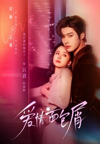 Love Breadcrumbs short-drama poster