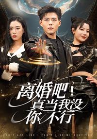 Divorce! Do You Think I Can't Live Without You? short-drama poster