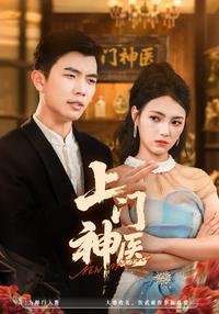 The Miracle Doctor Arrives short-drama poster