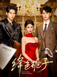 Crimson Gardenia short-drama poster
