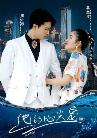 His Heart's Favorite short-drama poster