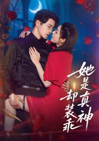 The Deity in Disguise short-drama poster