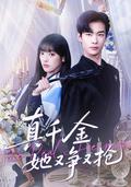 The Real Heiress Fights for Her Rights short-drama poster