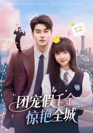 The Beloved Fake Heiress Stuns the City short-drama poster