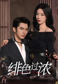 Thick Rouge short-drama poster