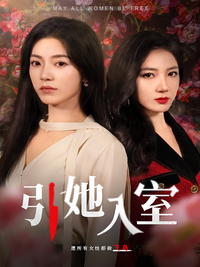Luring Her Home short-drama poster