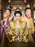 The Empress Is Not to Be Trifled With