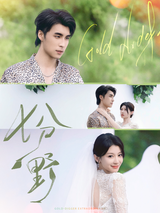 Seven Parts short-drama poster
