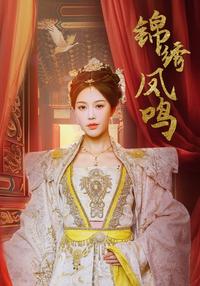 Splendid Phoenix Song short-drama poster
