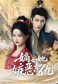 The Righteous Heiress short-drama poster