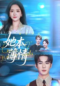 She Is Heartless short-drama poster