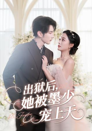 After Prison, She Is Pampered by Young Master Mo