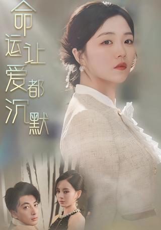Fate Silences Love short-drama poster