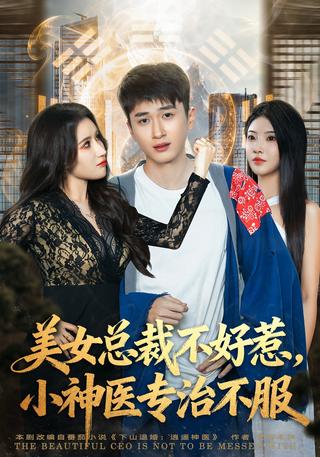 Don't Mess with the Beautiful CEO: The Little Miracle Doctor Cures Defiance short-drama poster