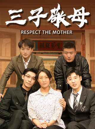 Three Sons Honor Their Mother short-drama poster