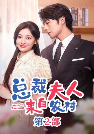 The CEO's Wife Comes from the Countryside Part 2