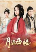 Moon Over the West Chamber short-drama poster