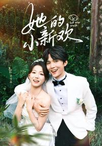 Her New Lover short-drama poster