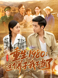 Reborn in 1980: No More Foster Son short-drama poster