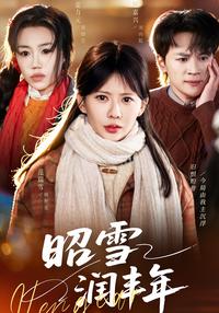 Vindication and Bountiful Year short-drama poster