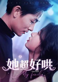 She's Super Easy to Please short-drama poster