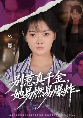 Don't Mess with the Real Heiress, She's Explosive short-drama poster