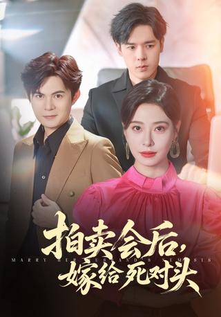 After the Auction, Marrying My Archnemesis short-drama poster