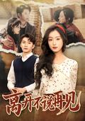Leave Without Saying Goodbye short-drama poster