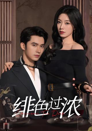 Thick Rouge short-drama poster