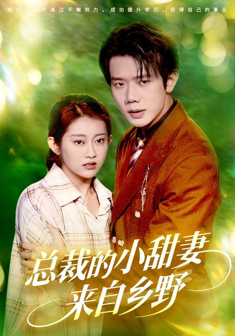 The CEO's Sweet Wife from the Countryside