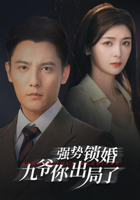 Forced Marriage: Master Jiu, You're Out short-drama poster