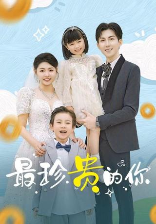The Most Precious You short-drama poster
